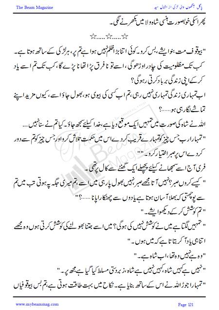 Title = "Pagal Ankho Wali Larki"
Page = 121