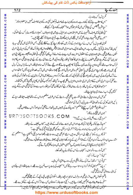 Title = Jannat kay patay.
Writer = Nimra Ahmed.
Total Pages = 172