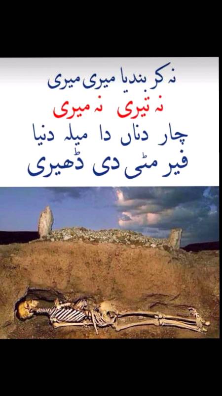 *
تمھــاری روح کــے لئے اس ســے بڑھ کـــر کوئـــی مرض نہیـــں کہ تم خود کــو کامل سمجھنـــــے لگو....!!!
(مولانا روم