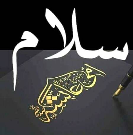 🌹🌹🌹صلی اللہ علی حبیبہ محمد نور من نوراللہ وعلی آلہ واہل بیتہ وعترتہ وازواجہ وصحبہ وجدہ وذریتہ و کل امتہ وبارک وسلم کثیراً کثیرا و دائماً ابدا 🌹🌹🌹
بنتِ صدّیق آرامِ جانِ نبی ﷺ
اُس حریمِ براء ت پہ لاکھوں سلام

اللهم صل على سيدنا محمد وعلى آلہ وازواجہ واصحٰبہ وبارك وسلم ❤
۱۷ رمضان المبارک یوم وصال اماں عائشہ سلام اللہ علیہا