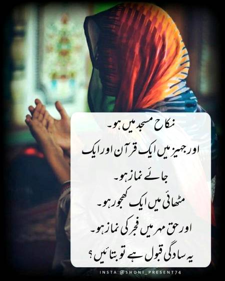 سنہرے الفاظ