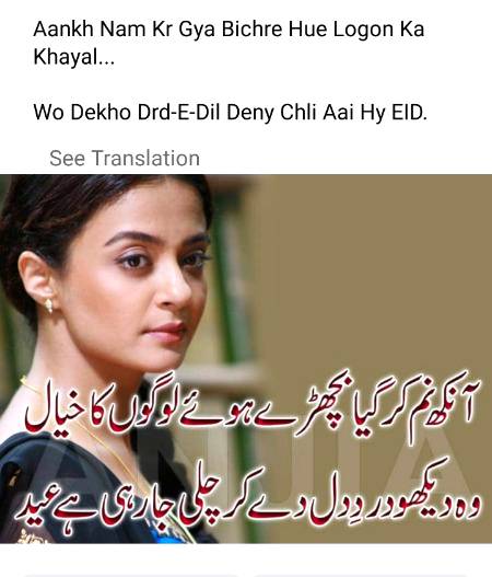 Eid.....😢😢😢😢