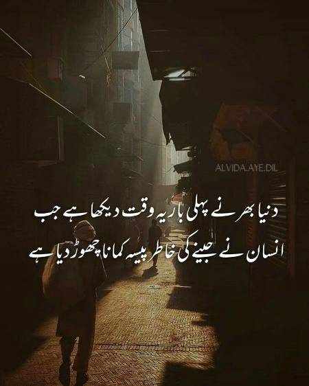 Hmm beshk pehli nar hua aa😑😑