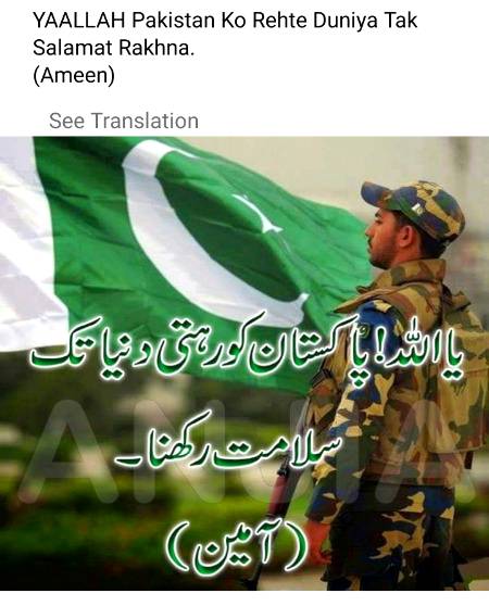 Ameen sum ameen