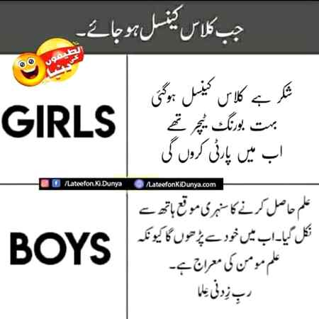 ye aj k boys hain