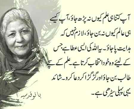 Kitna he elam na paro