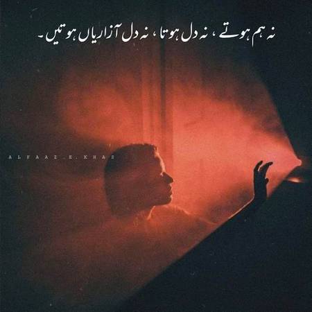 Na hum hoty na dill hota❤