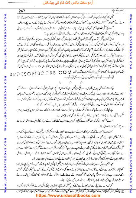 Title = Jannat kay patay.
Writer = Nimra Ahmed.
Page = 267