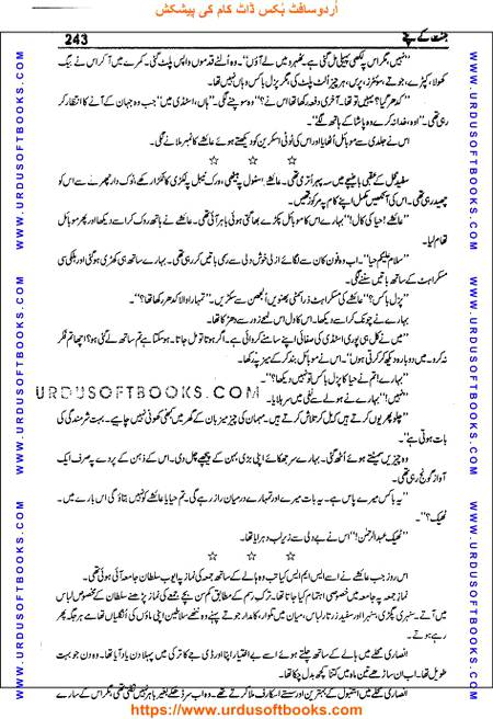 Title = Jannat kay patay.
Writer = Nimra Ahmed.
Page = 243