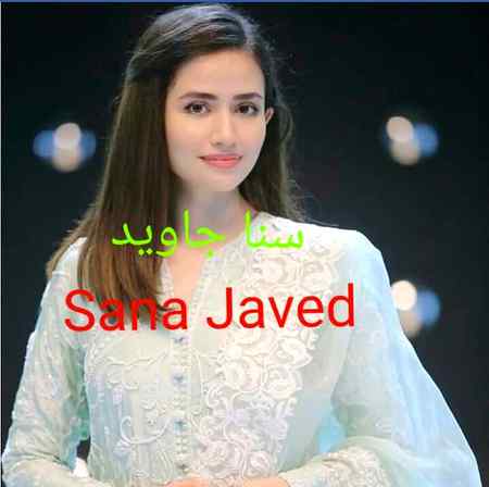 Beautifull sana javed