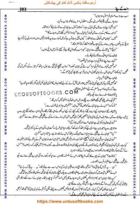 Title = Jannat kay patay.
Writer = Nimra Ahmed.
Page = 283