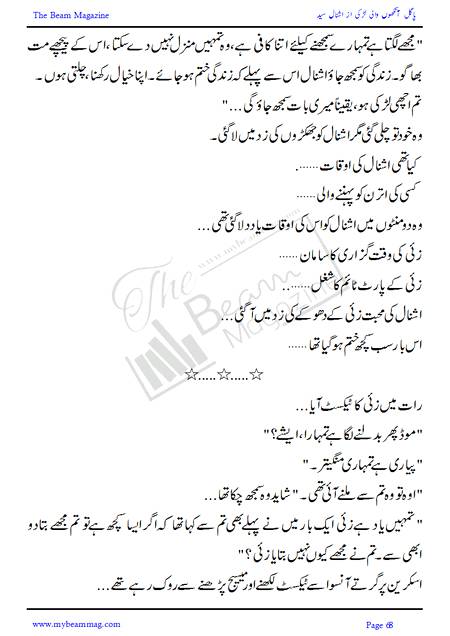 Title = "Pagal Ankho Wali Larki"
Page = 68