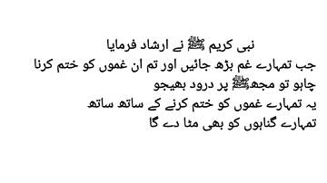 ❁ٱللّٰـھُﻤّ صَلّ ؏ـلٰے םבםב
وَ؏ـلٰے آلِ םבםב✿

❁ڪَمَا صَلَّی٘تَ ؏ـلٰے إبرآھِيـمَ
وَ؏ـلٰے آلِ إبرآھِـيـمَ
إنَّڪَ حَمِيـدٌ مَّجِيـدٌ✿

❁ٱللّٰـھُﻤّ بَارِڪ ؏ـلٰے םבםב
وَ؏ـلٰے آلِ םבםב✿

❁ڪَمَا بَارَڪتَ ؏ـلٰے إبرآھِيـمَ
و؏ـلٰے آلِ إبرآھِـيـمَ
إنَّڪَ حَمِيـدٌ مَّجِيـدٌ✿