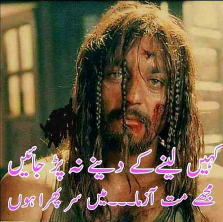 بے وفاوں سے وفا کر کے گزاری ہے حیات 
میں برستا رہا ویرانوں میں  بادل کی طرح