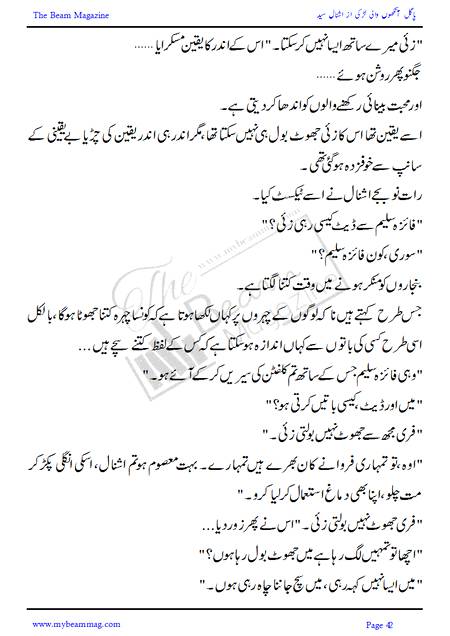 Title = "Pagal Ankho Wali Larki"
Page = 42