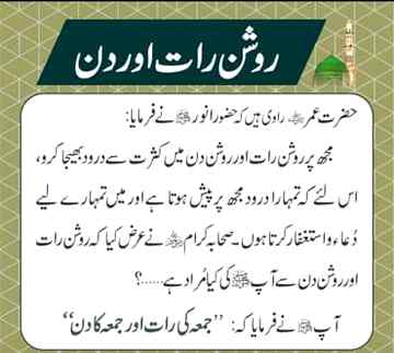 Kam az kam 10bar darood shareef prh k done likho sb hurry up
Anum malik😇