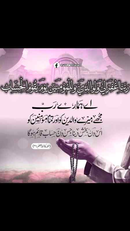 Ameen sumameen