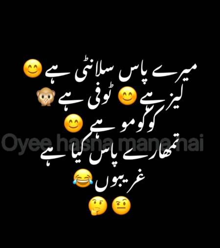 tumhary pass kiya ha