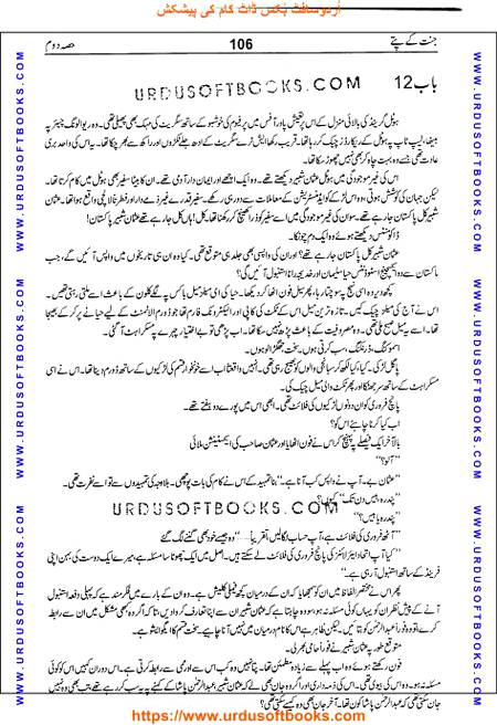Title = Jannat kay patay.
Writer = Nimra Ahmed.
Part = 2
Page = 106