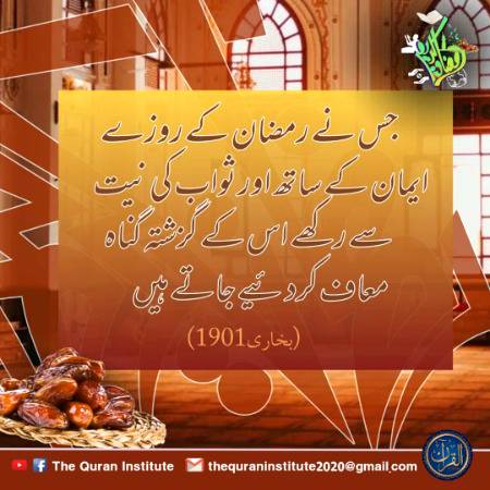 اللہ ھو اکبر