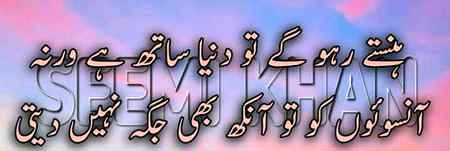 اس سے زیادہ اسے کیا چاہیے محبت کا ثبوت کے جدا ھونے کے باوجود بھی ھم وہ کام نہیں کرتے صاحب جو اسے نا پسند ہیں