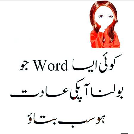 Shuru ho jo