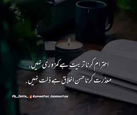 Agr achi aadat ALLAH G ke khushnoodi k liya apna le jain tu behter ha.