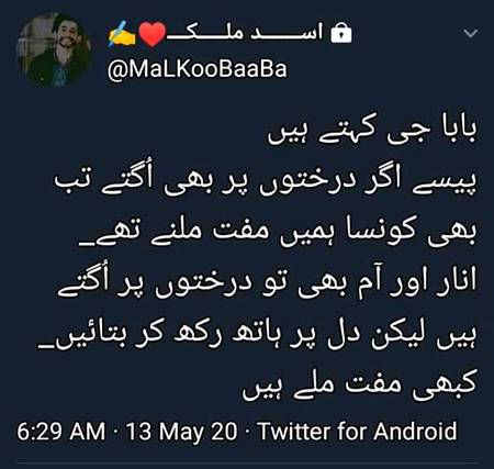 ahan g blkul thk khte hn baba g...