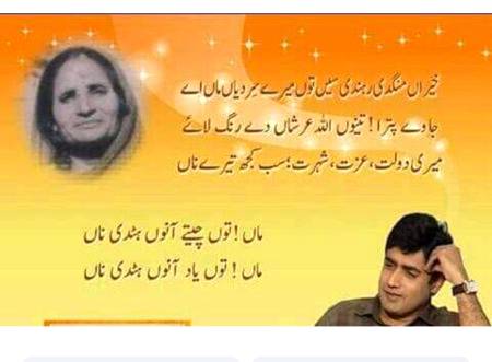 For maa.... one word for mother....?