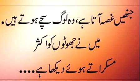 True or not