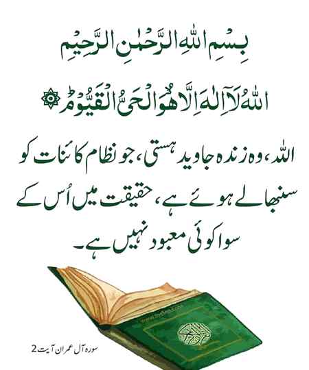 Beyshk Allah is only one