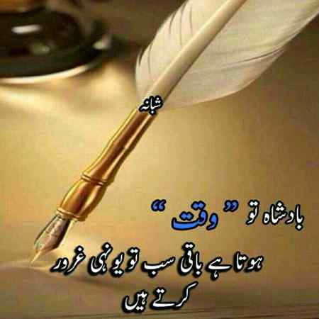 Garor ka sir necha hota hy