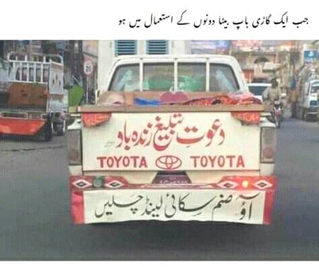 Chalo kon kon chalega