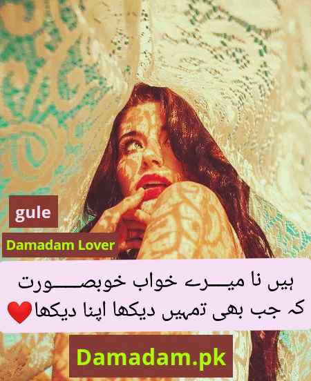 gule🔥Damadam Lover💜