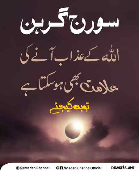 Ya Allah rahm frma hm sb pa 🤲😔