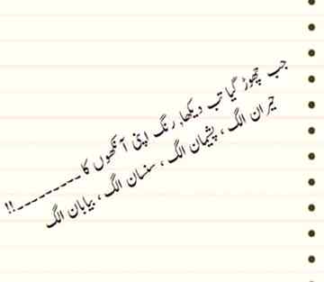 Kbhi kkisi ko bilawajha nhi chorna chahye