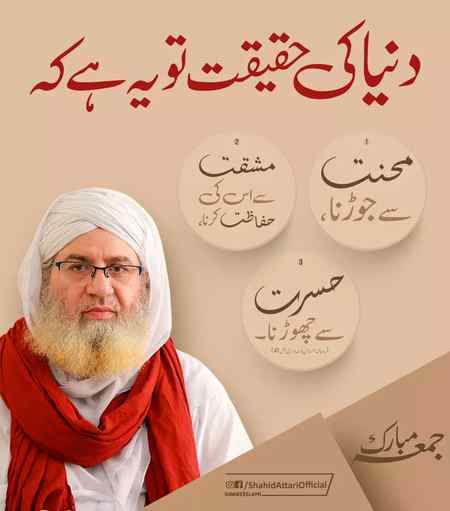 Asalam o alaikum Jummua mabarak 💝💝🕋🕌💖💖