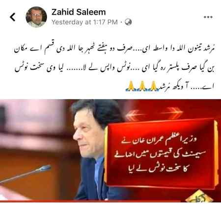 Loo g Ab Comment b nhi milay GA😜