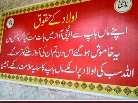 Zara sochye aur amal ki jye.  Point to be noted
