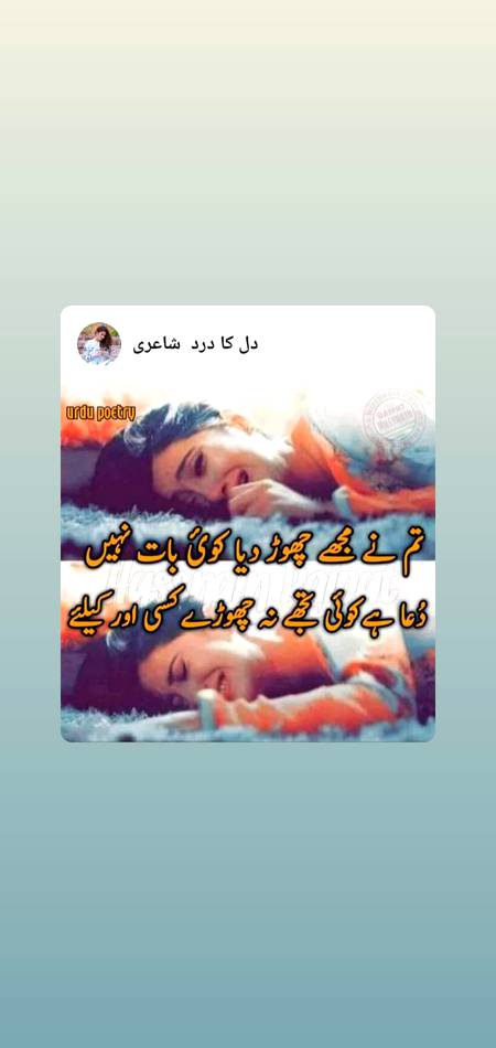 میری قسمت میں ہے جو تمہاری کمی 
🔥😭 یہ کمی میرے گھر سے کہاں جائیگی