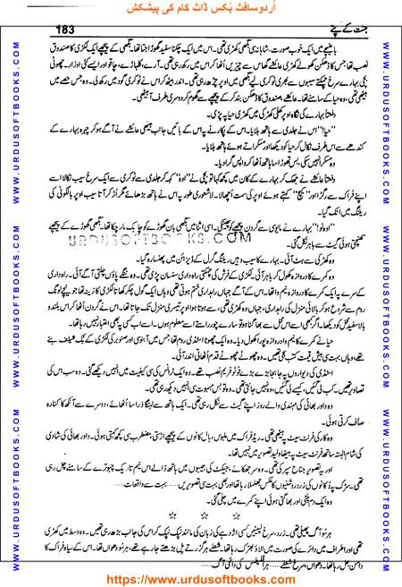 Title = Jannat kay patay.
Writer = Nimra Ahmed.
Page = 183