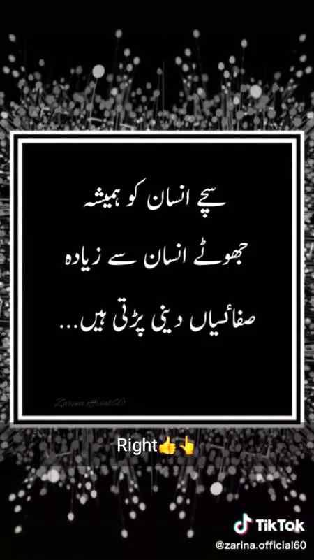 Jee haan aisa bhi hota hai ALLAH pak sub ko jhoty logo k Shar say bachay aameen
