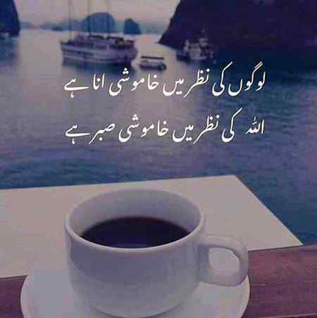 Sabr hai...