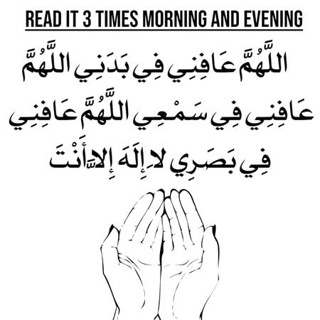 دعا آپ سب کے لیے