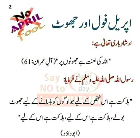 ہلاکت ھے ایسے شخص کے لیے میرے نبی مُحَمَّد ﷺ کا فرمان