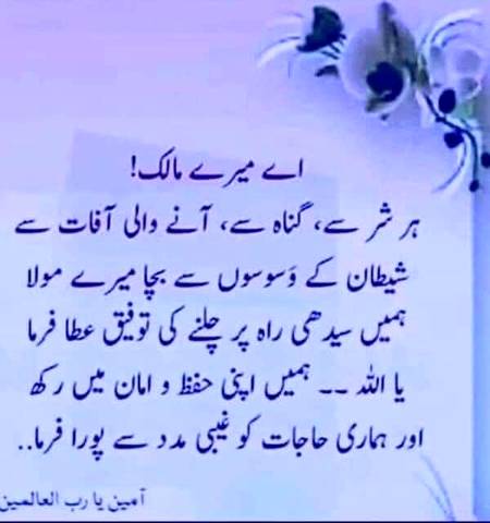 🍂🌹🌷🍁 اَللّٰهُ اَکْبَر اَللّٰهُ اَکْبَر، لَا اِلٰهَ اِلاَّ اللّٰهُ وَاللّٰهُ اَکْبَر، اَللهُ اَكْبَرْ وَِللهِ الْحمْدُاَللّٰهُ اَکْبَرکَبِیْرًا وَالْحَمْدُ ِلِلهِ کَثِیْرًا وَ سُبْحَانَ اللهِ بُکْرَةً وَّاَصِیْلاً🌷🌹🍂🍁
🌹🌹🌹صلی اللہ علی حبیبہ محمد نور من نوراللہ وعلی آلہ واہل بیتہ وعترتہ وازواجہ وصحبہ وجدہ وذریتہ و کل امتہ وبارک وسلم کثیراً کثیرا و دائماً ابدا 🌹🌹🌹