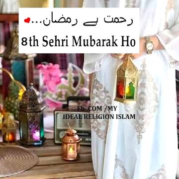 8th sehri Mubarak