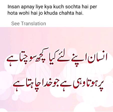 Always trust at Allah pak