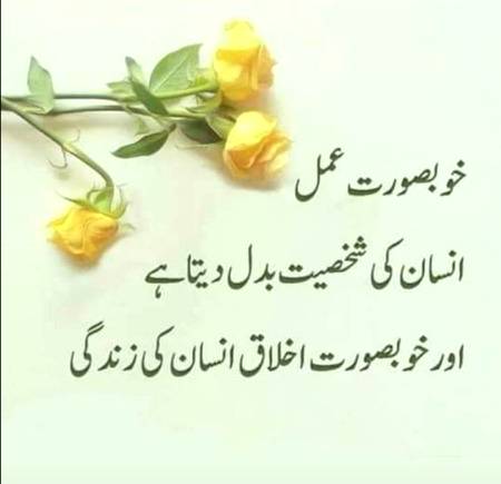 Subha Ba kher🙂