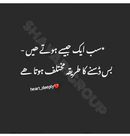 Bas dasny ka treeka mukhtlif hota h